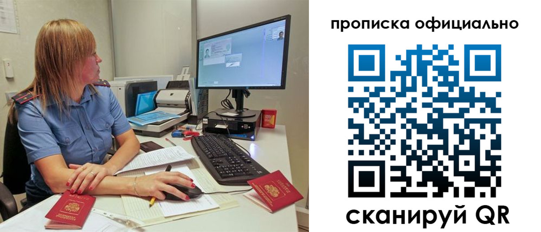 прописка для работы в Новочебоксарске