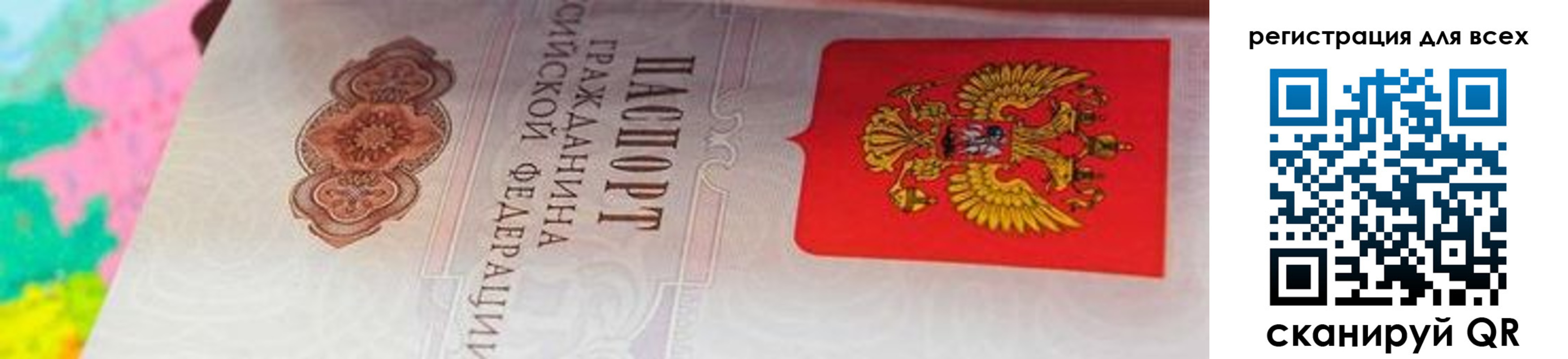 временная регистрация в Новочебоксарске