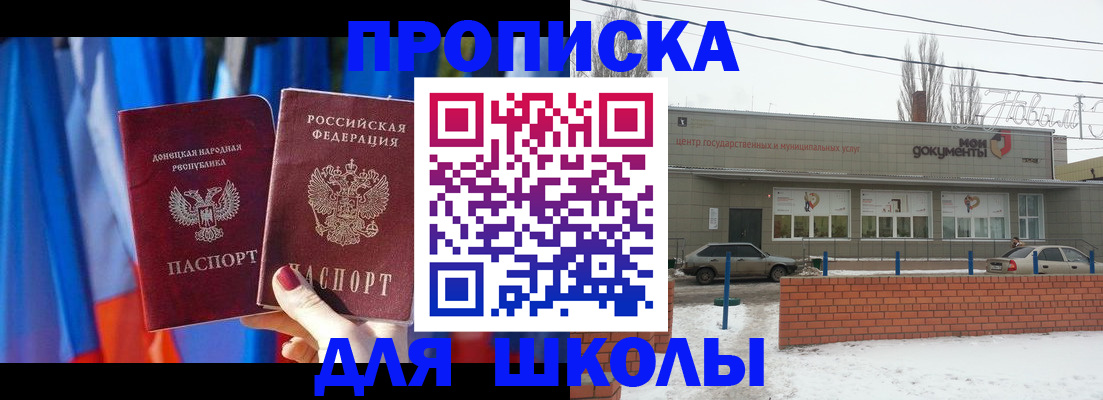 прописка поиск в Новочебоксарске