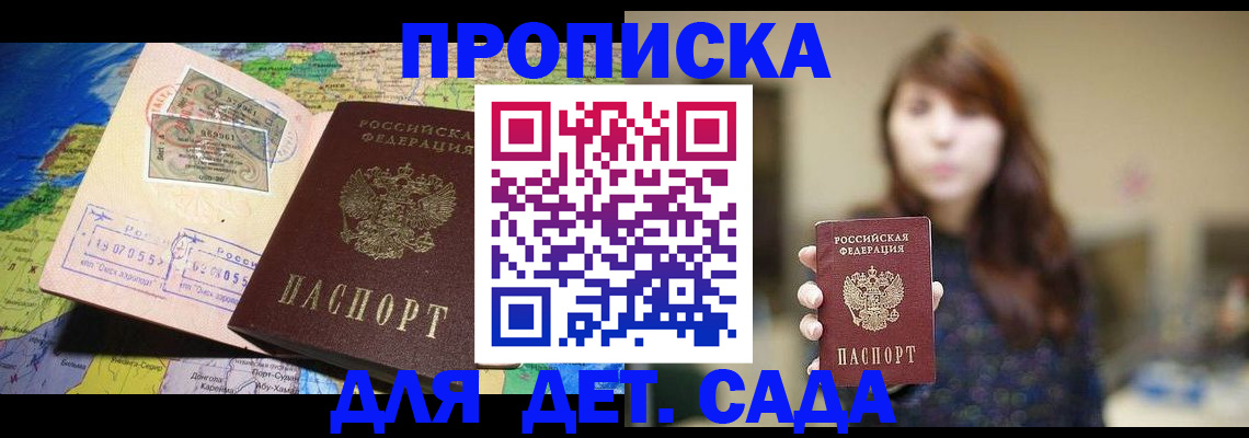 прописка гарантия в Новочебоксарске