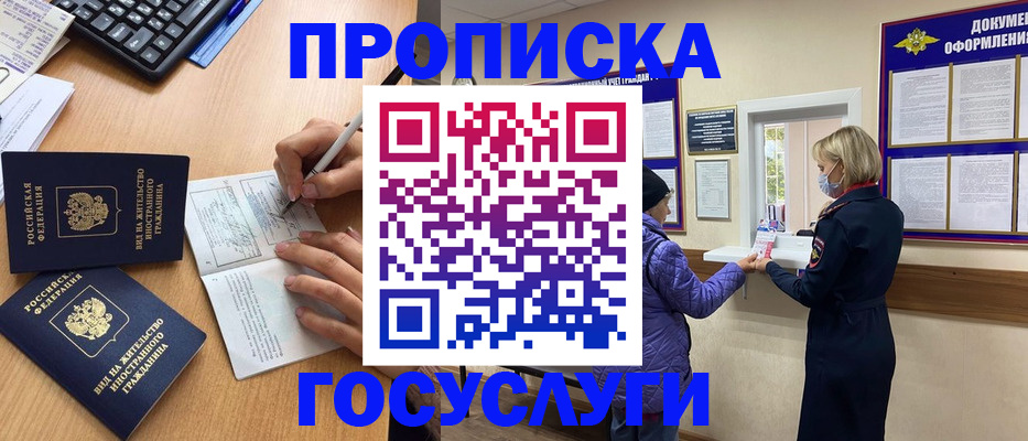 миграционный учет в Новочебоксарске