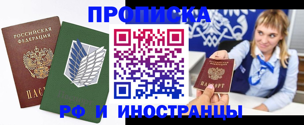 временная регистрация гарантия в Новочебоксарске