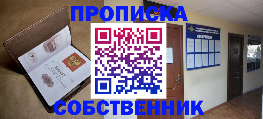 прописка гарантия в Новочебоксарске