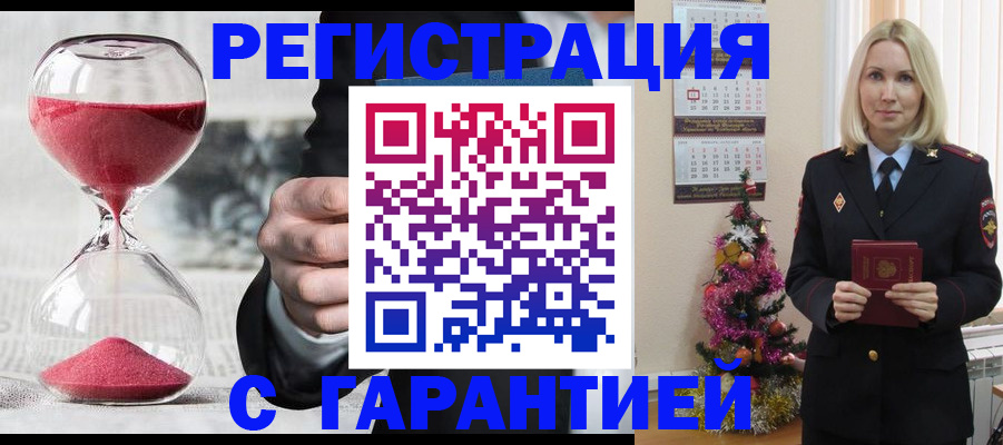 прописка для работы в Новочебоксарске
