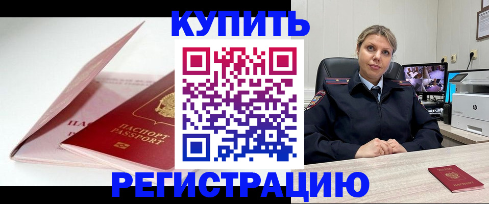 временная регистрация в Новочебоксарске