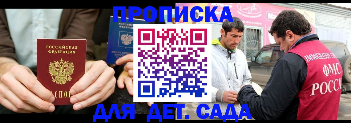 временная регистрация поиск в Новочебоксарске