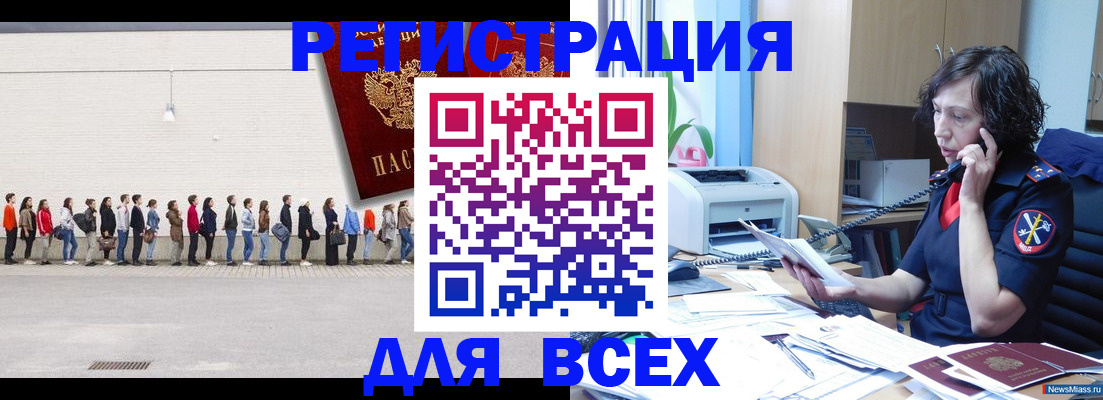 где прописаться в Новочебоксарске