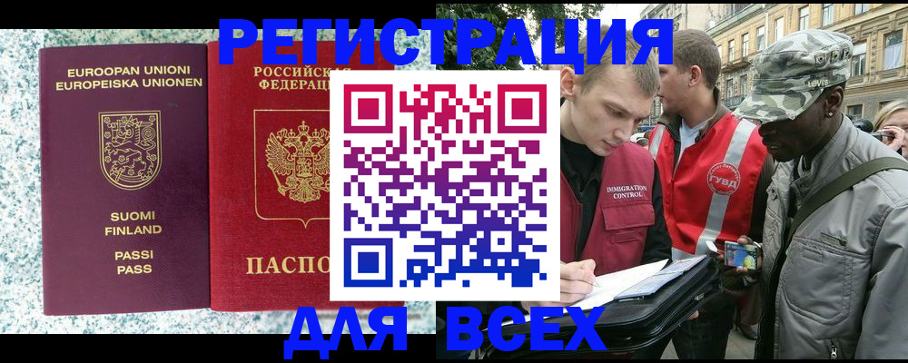 регистрация в Новочебоксарске