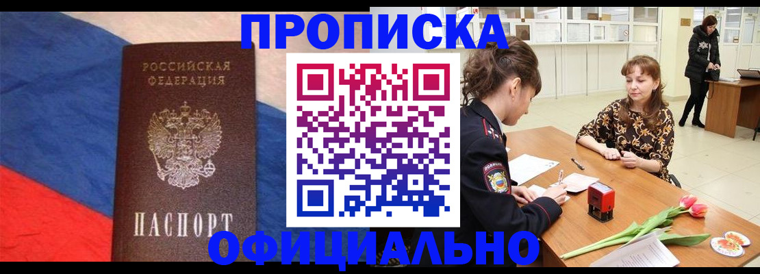 регистрация в Новочебоксарске